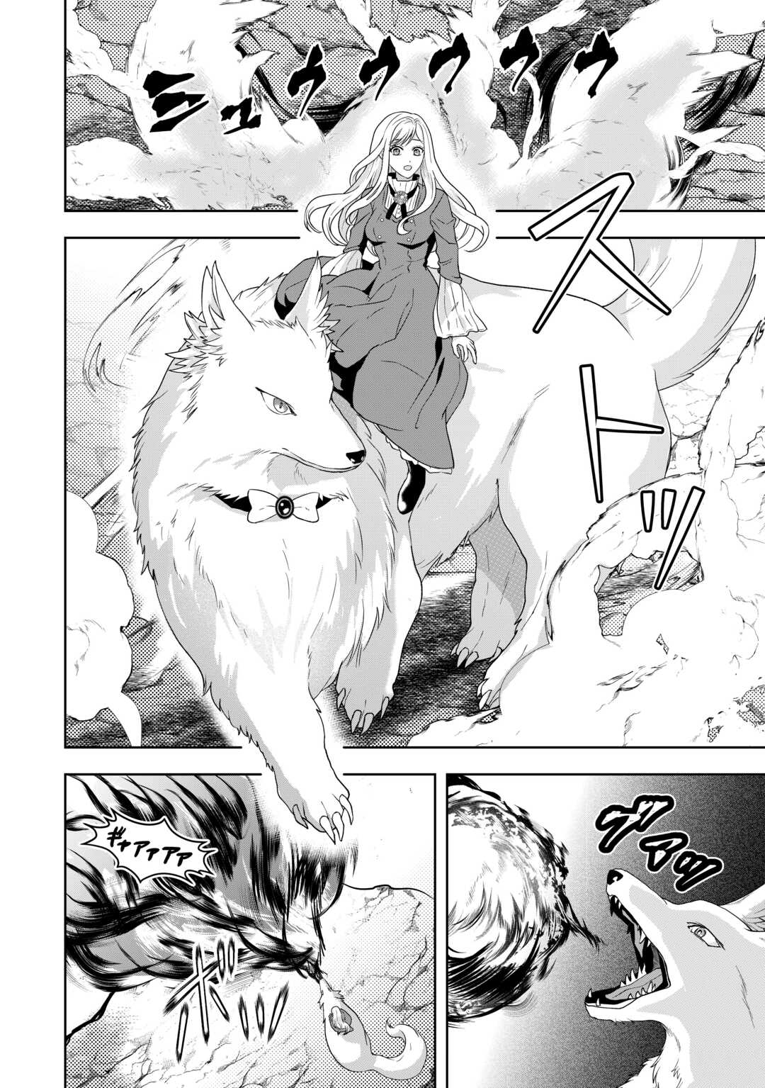 MAKI MODORI KOUSHAKU REIJOU DESU GA MAOU CHEAT DE SAIKYOU YUUSHA NI NARIMASHITA!? Chapter 16 page 18 - nihonkuni.com
