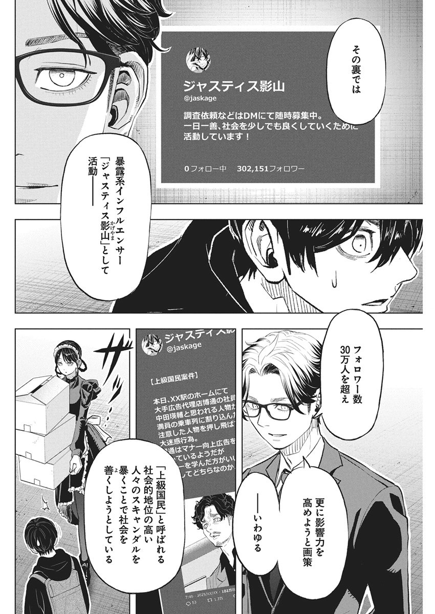 NAGATACHO ALIENS Chapter 2 page 18 - nihonkuni.com