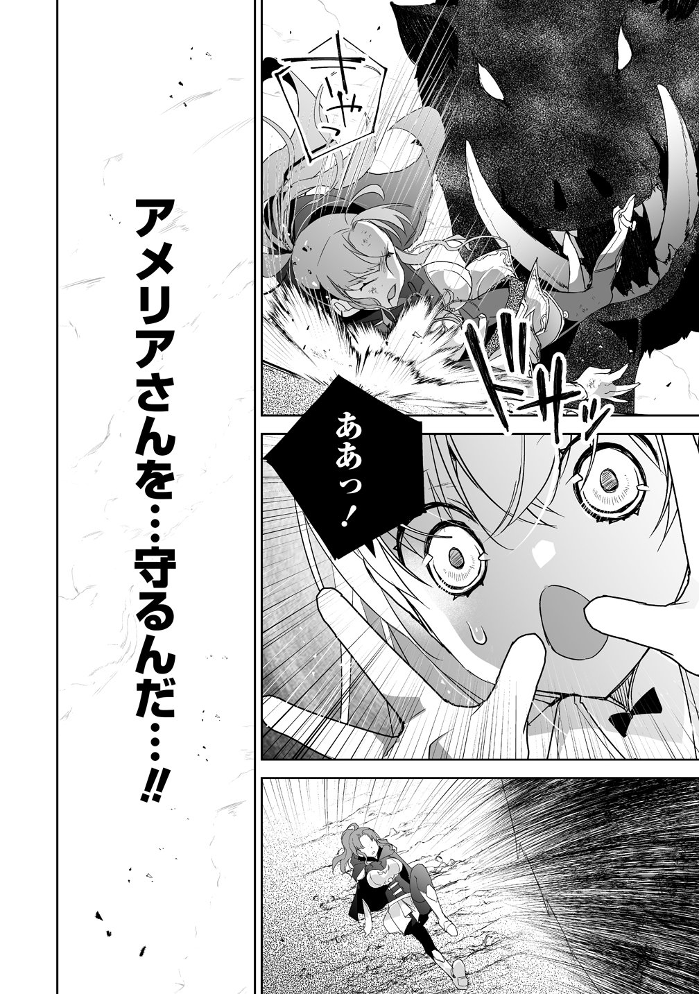 TENSEI YOUJO WA AIBYOU TO NONBIRI TABI WO SURU Chapter 4 page 18 - nihonkuni.com
