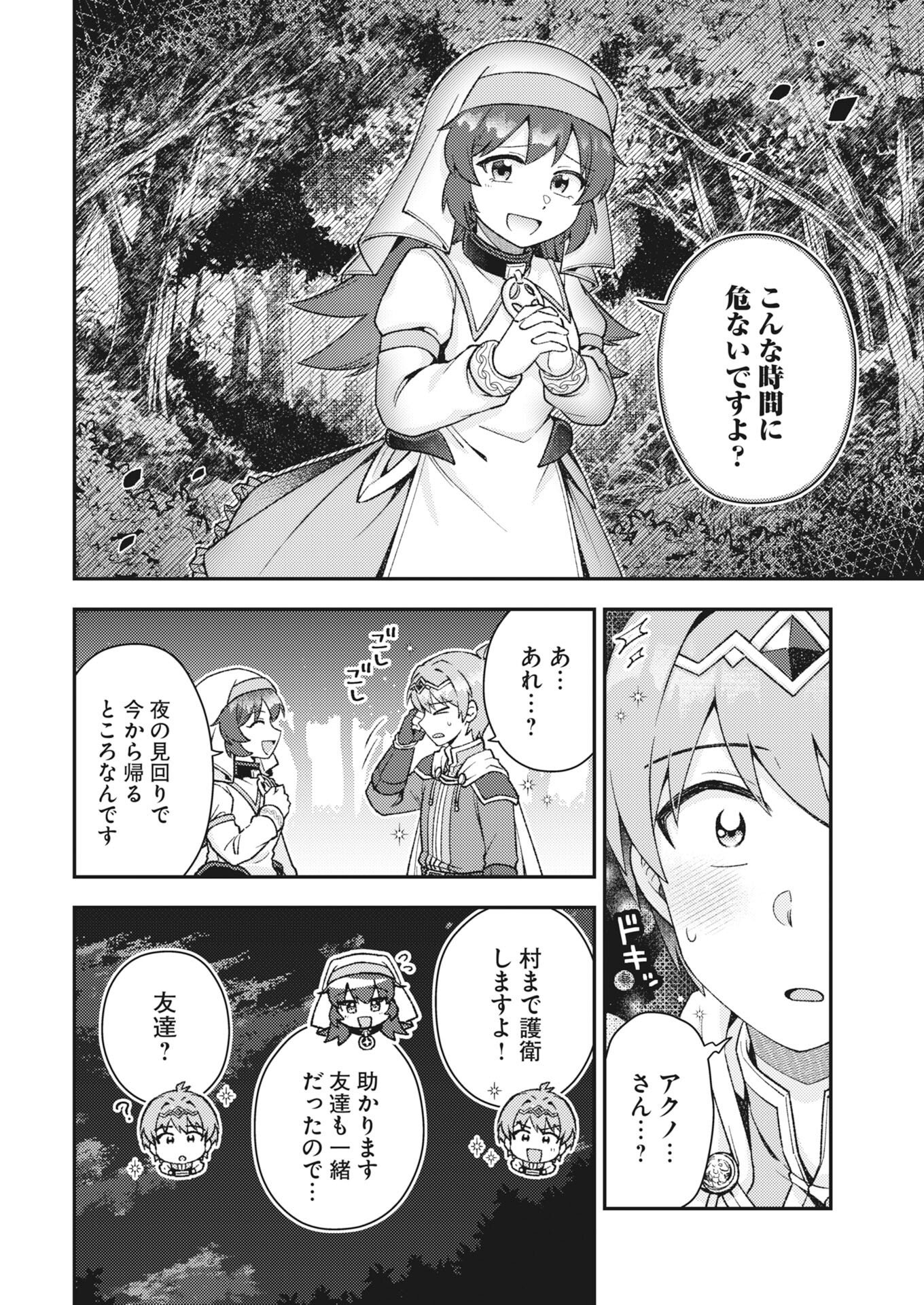 Read The Devil & Saint Chapter 23 [High Quality / Full] - Page 4 - nicomanga.net