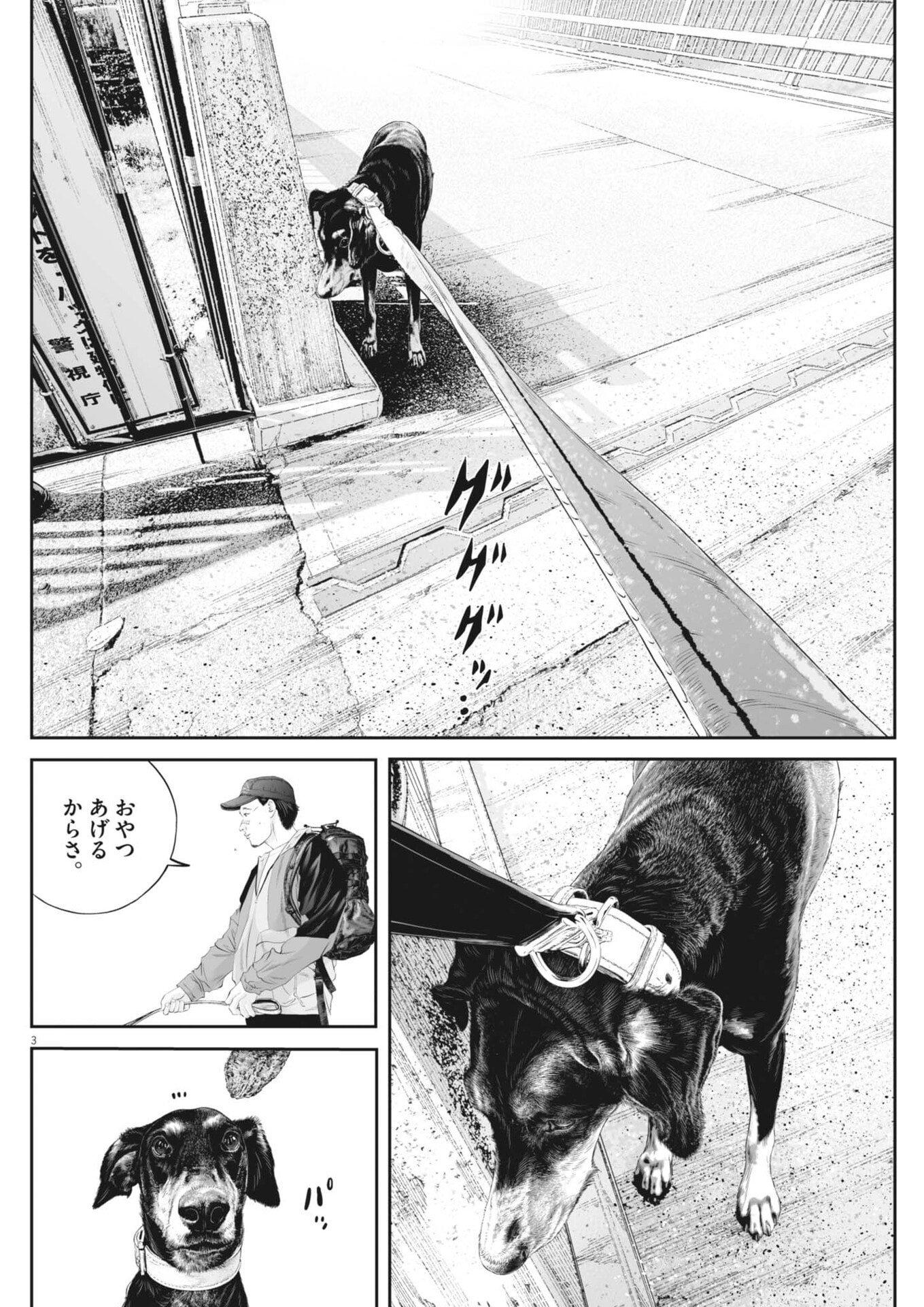 Read KUJO NO TAIZAI - RAW Chapter 141 [High Quality / Full] - Page 3 - nicomanga.net