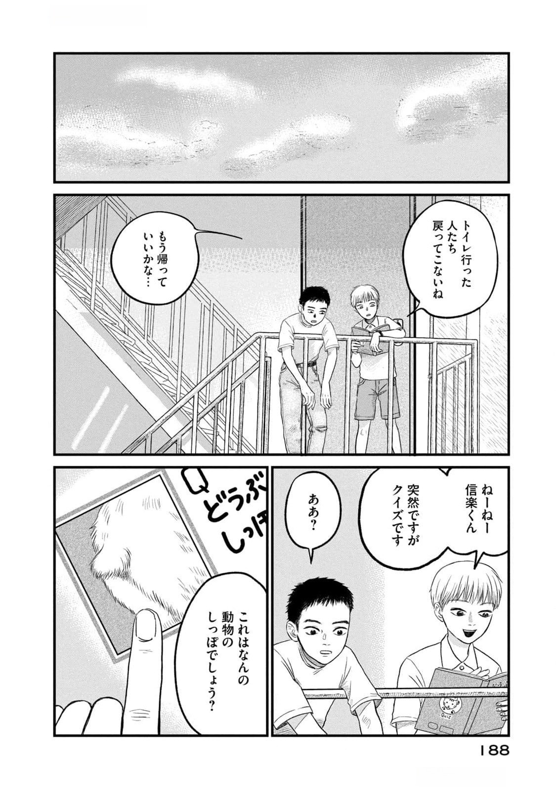 DOKUDAMI NO HANA SAKU KORO Chapter 10 page 38 - nihonkuni.com