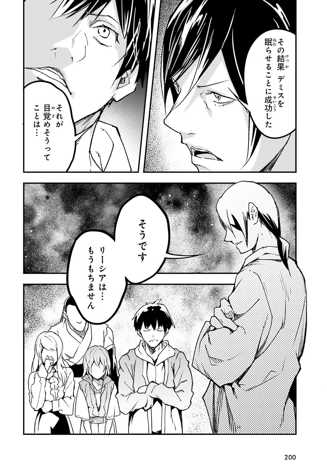 The Villager of Level 999 (Manga) Chapter 111 page 30 - nihonkuni.com