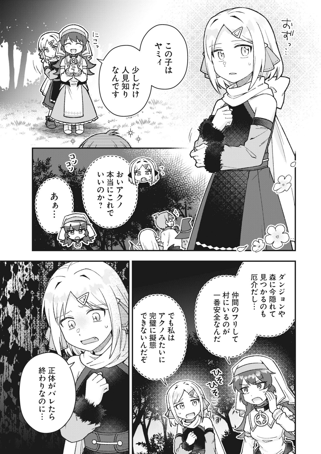 Read The Devil & Saint Chapter 23 [High Quality / Full] - Page 5 - nicomanga.net