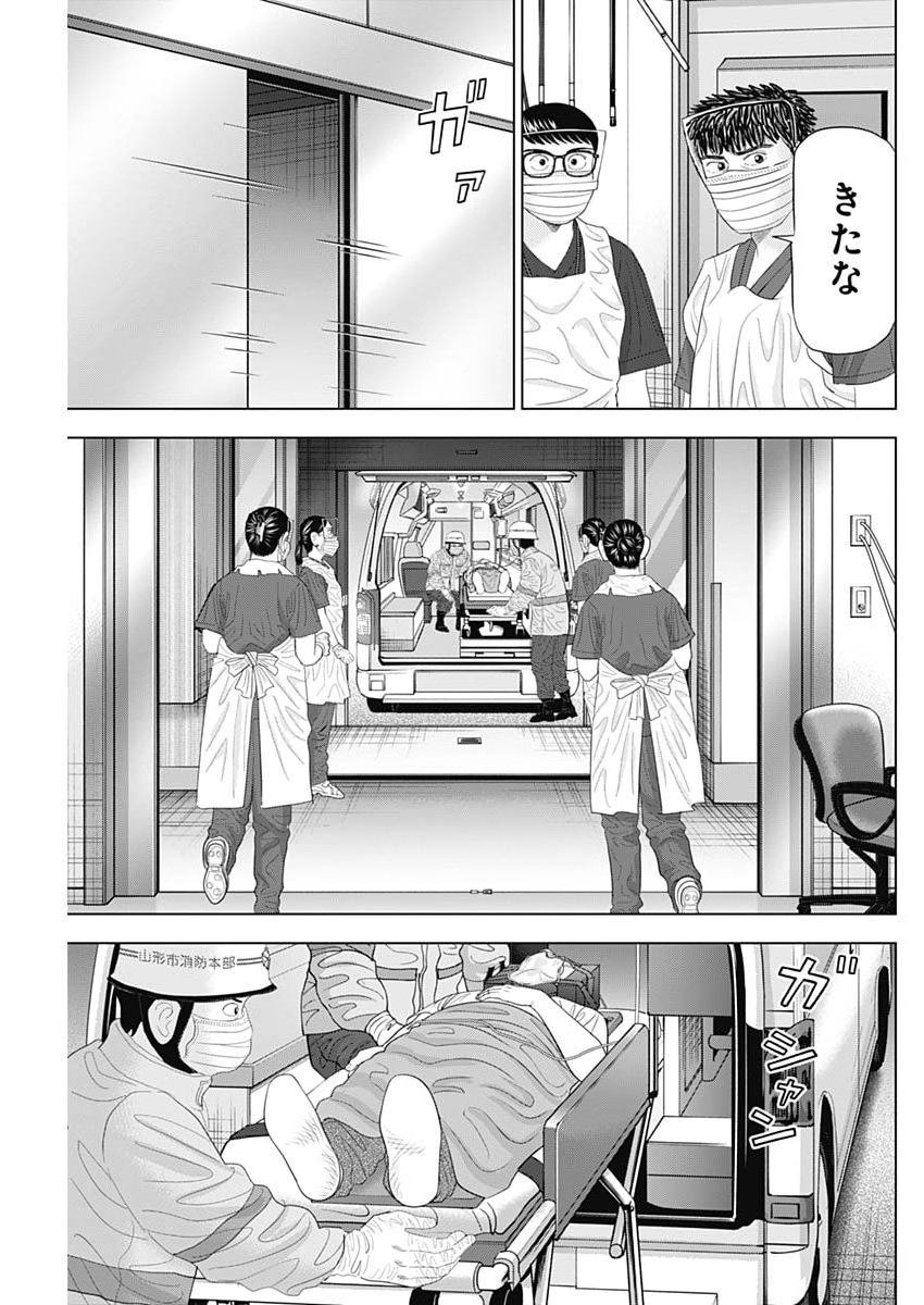 Read DR.EGGS Chapter 114 [High Quality / Full] - Page 23 - nicomanga.net