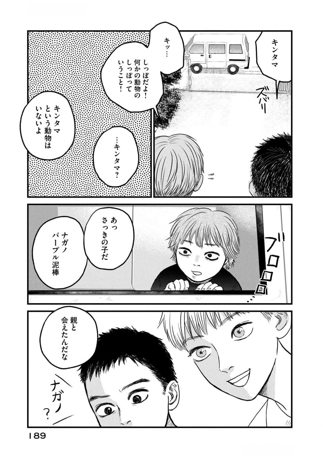 DOKUDAMI NO HANA SAKU KORO Chapter 10 page 39 - nihonkuni.com
