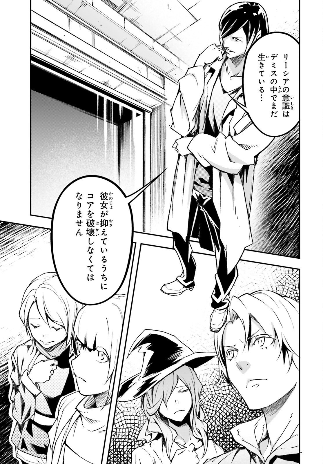 The Villager of Level 999 (Manga) Chapter 111 page 31 - nihonkuni.com