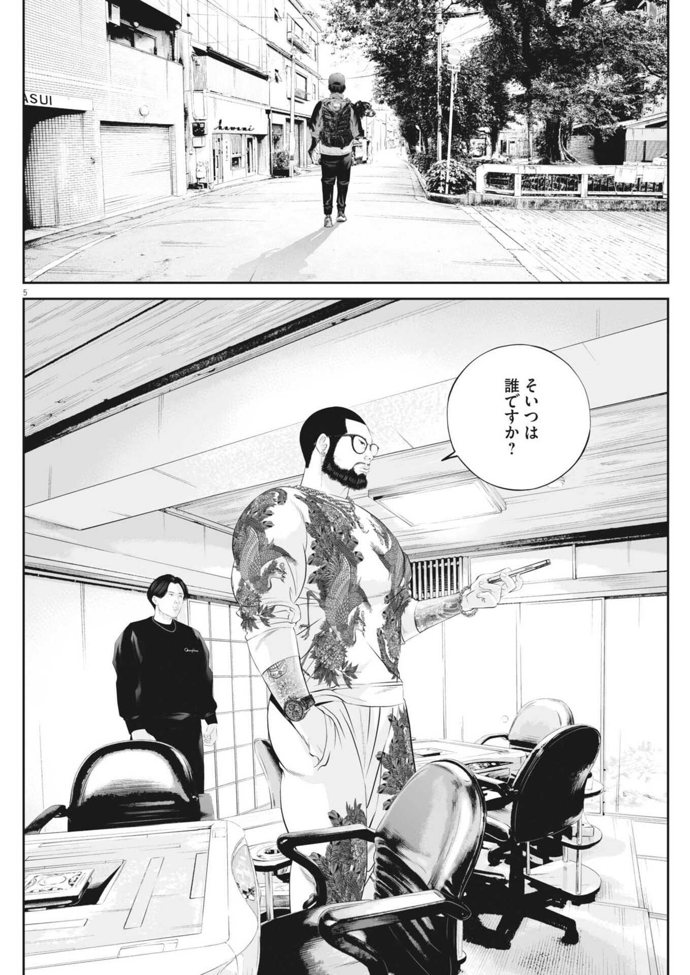 Read KUJO NO TAIZAI - RAW Chapter 141 [High Quality / Full] - Page 5 - nicomanga.net