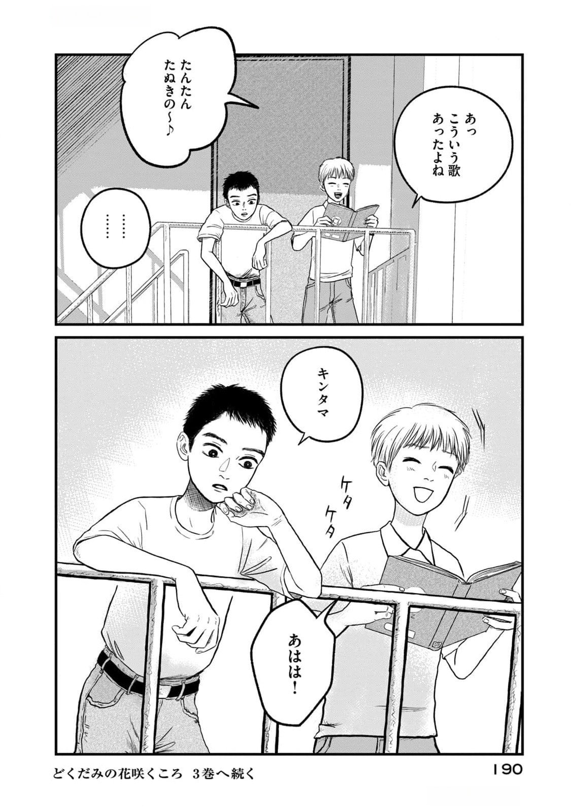 DOKUDAMI NO HANA SAKU KORO Chapter 10 page 40 - nihonkuni.com