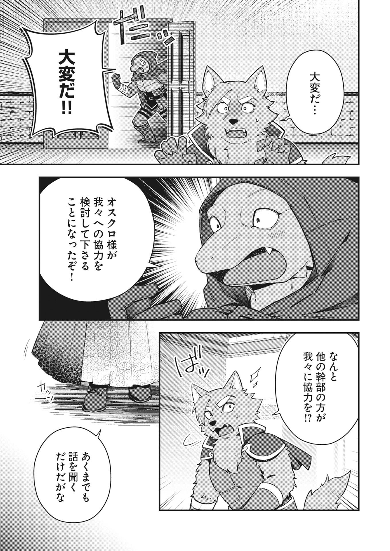 Read The Devil & Saint Chapter 23 [High Quality / Full] - Page 7 - nicomanga.net