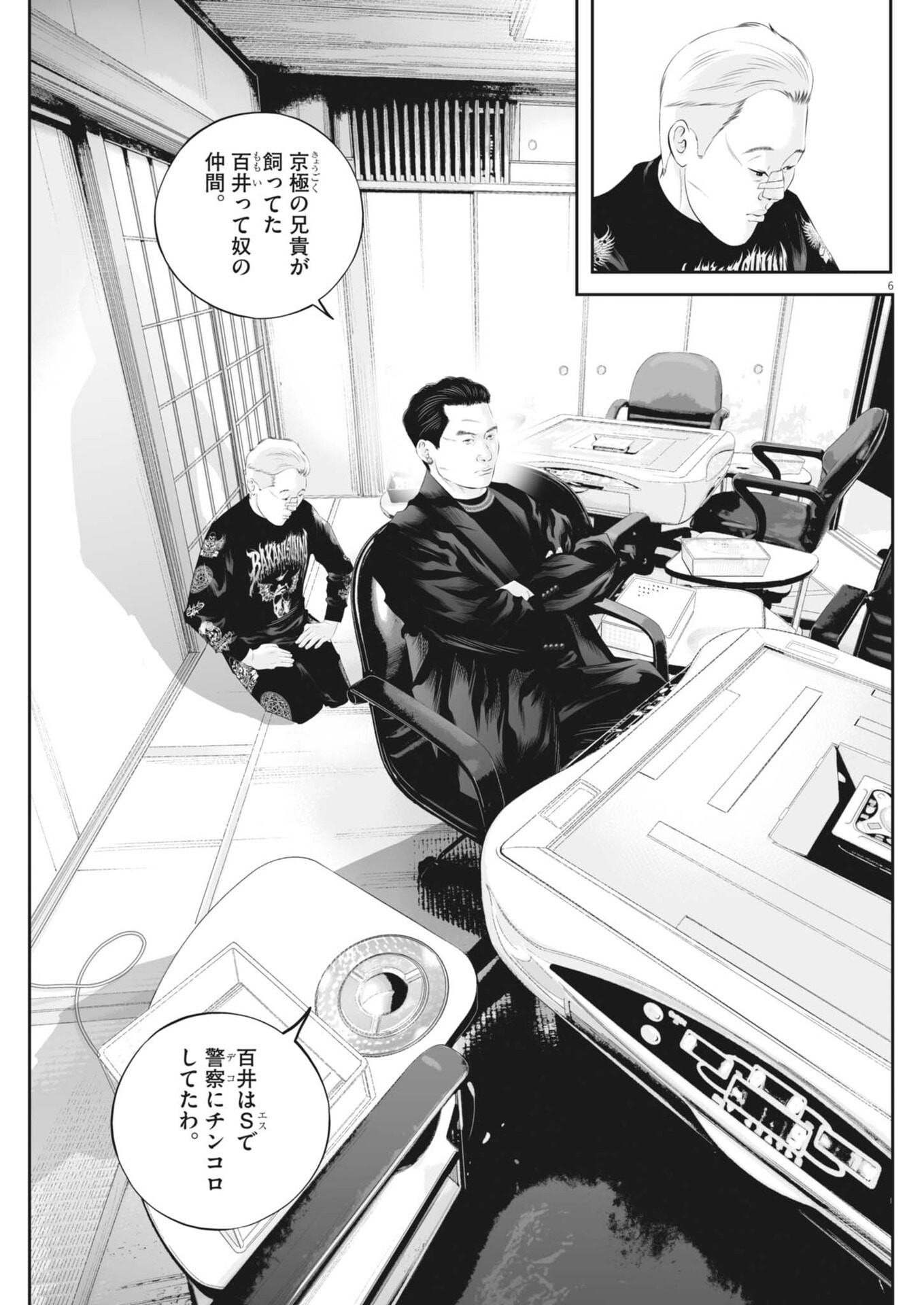 Read KUJO NO TAIZAI - RAW Chapter 141 [High Quality / Full] - Page 6 - nicomanga.net