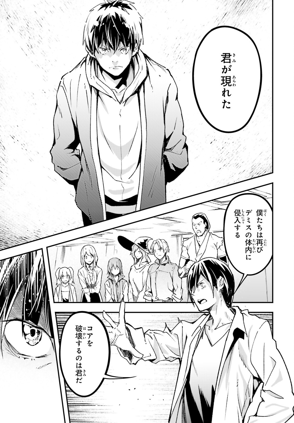 The Villager of Level 999 (Manga) Chapter 111 page 33 - nihonkuni.com