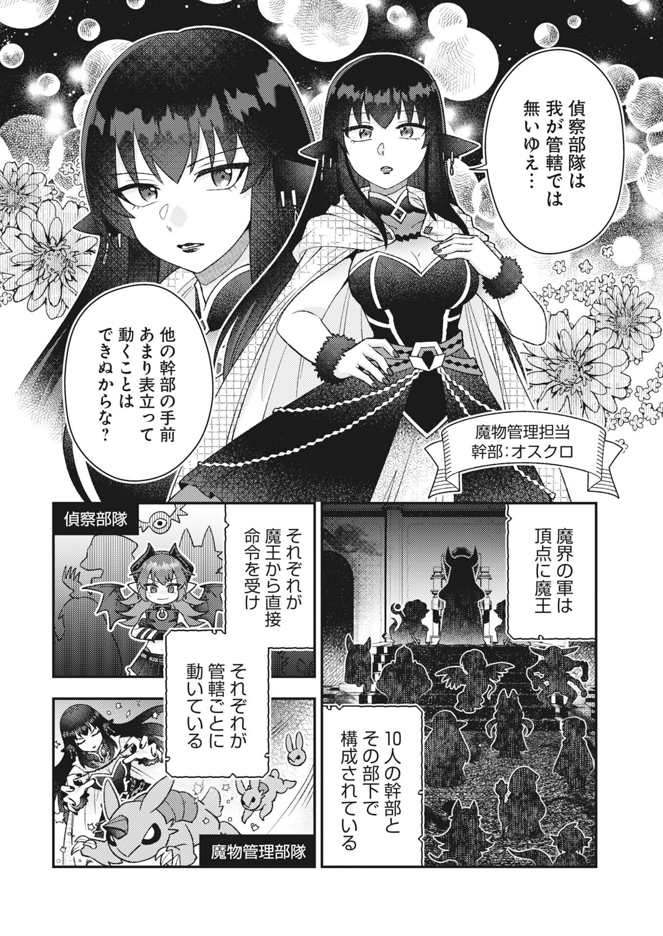 Read The Devil & Saint Chapter 23 [High Quality / Full] - Page 8 - nicomanga.net