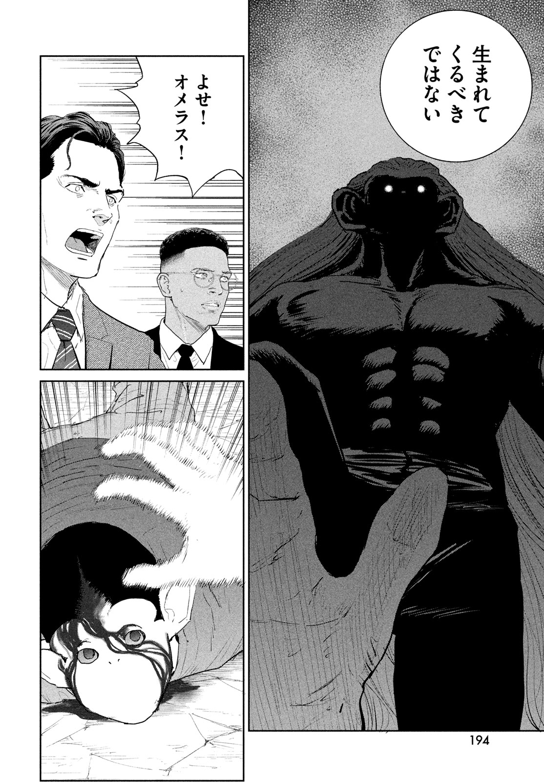 DARWINS INCIDENT - RAW Chapter 57 page 10 - nihonkuni.com