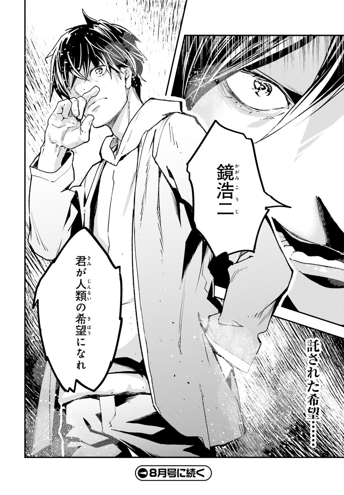 The Villager of Level 999 (Manga) Chapter 111 page 34 - nihonkuni.com