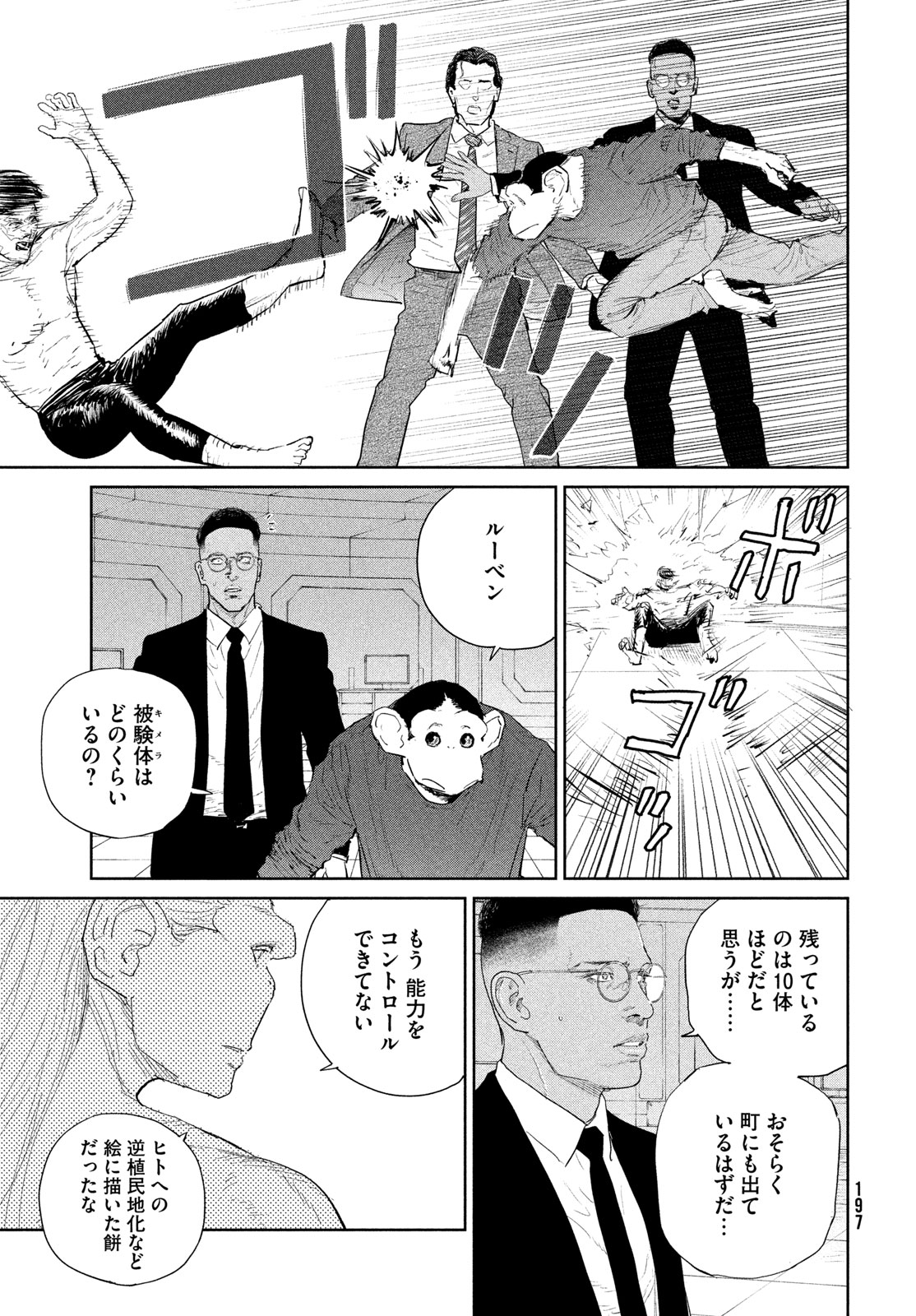 DARWINS INCIDENT - RAW Chapter 57 page 13 - nihonkuni.com