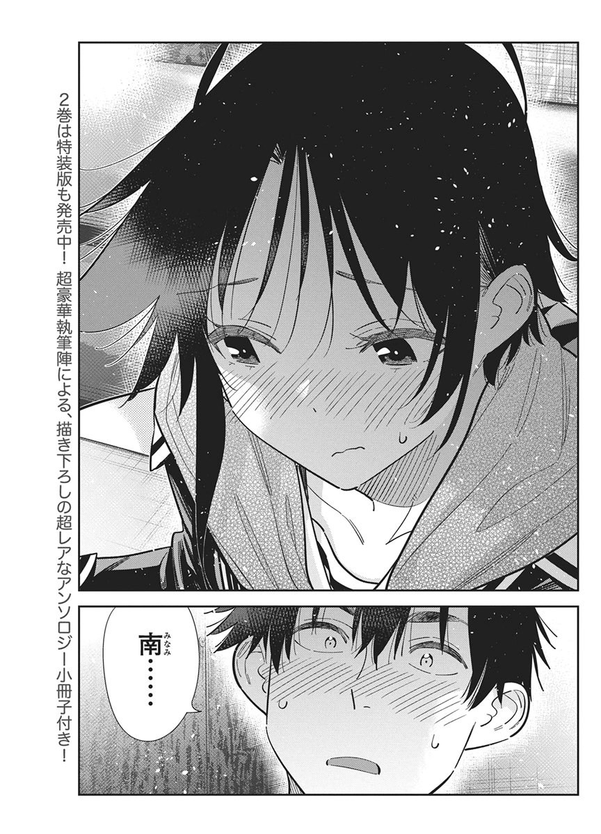 Read SHIUNJI-KE NO KODOMOTACHI Chapter 69 [High Quality / Full] - Page 3 - nicomanga.net