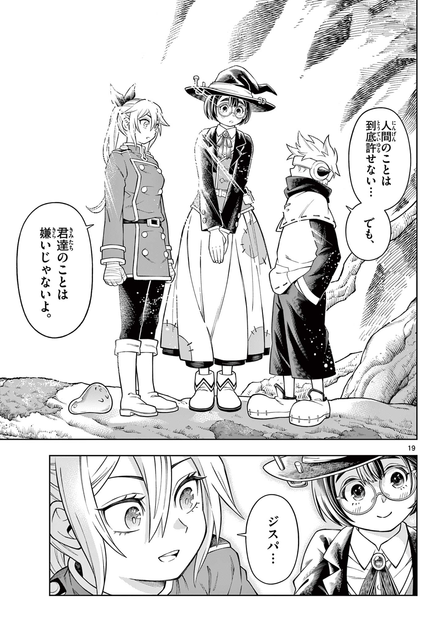 Read SOARA AND MONSTER'S HOUSE Chapter 46 [High Quality / Full] - Page 19 - nicomanga.net
