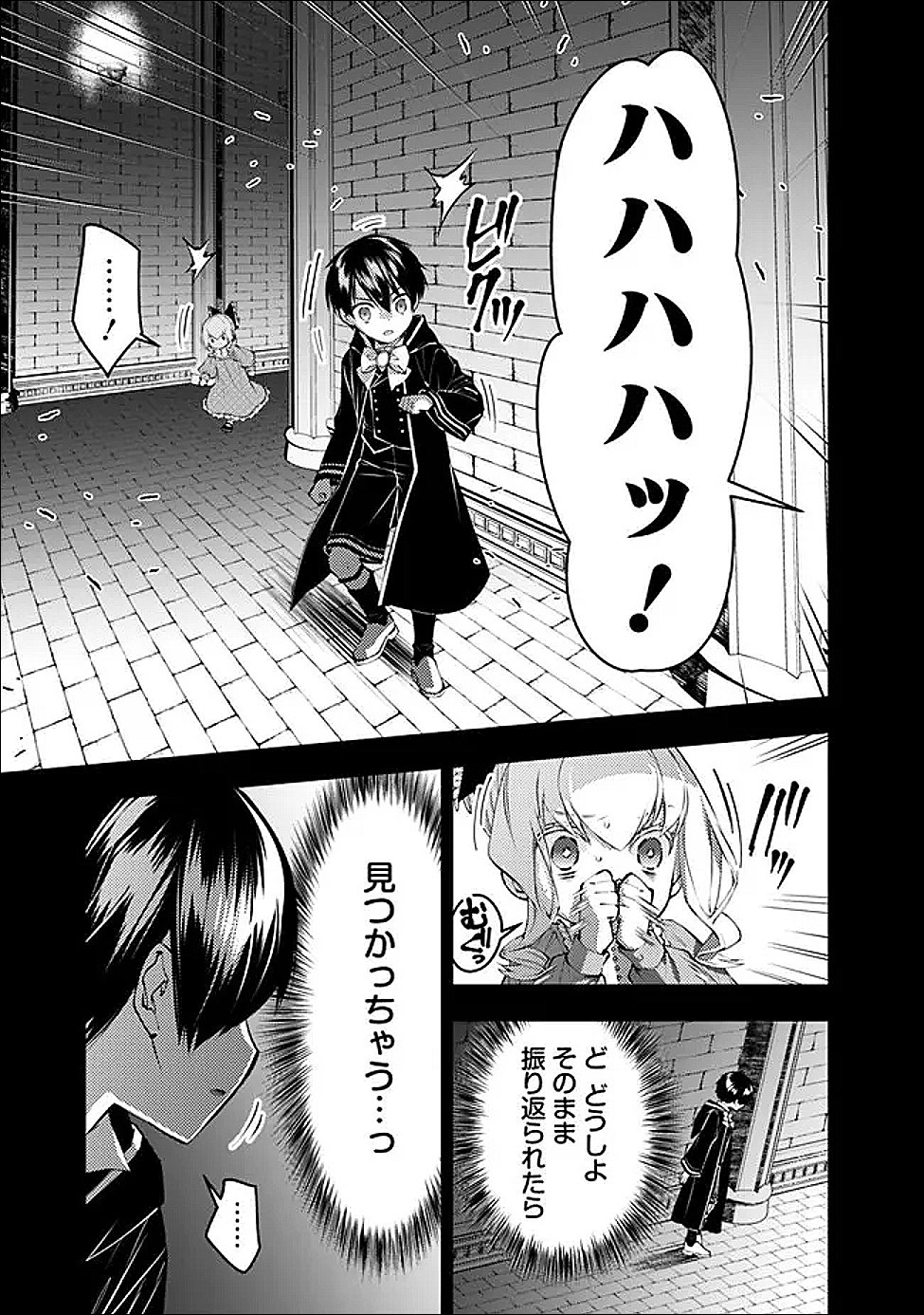Read FUKUSHUU O KOINEGAU SAIKYOU YUUSHA WA, YAMI NO CHIKARA DE SENMETSU MUSOU SURU - RAW Chapter 136 [High Quality / Full] - Page 19 - nicomanga.net