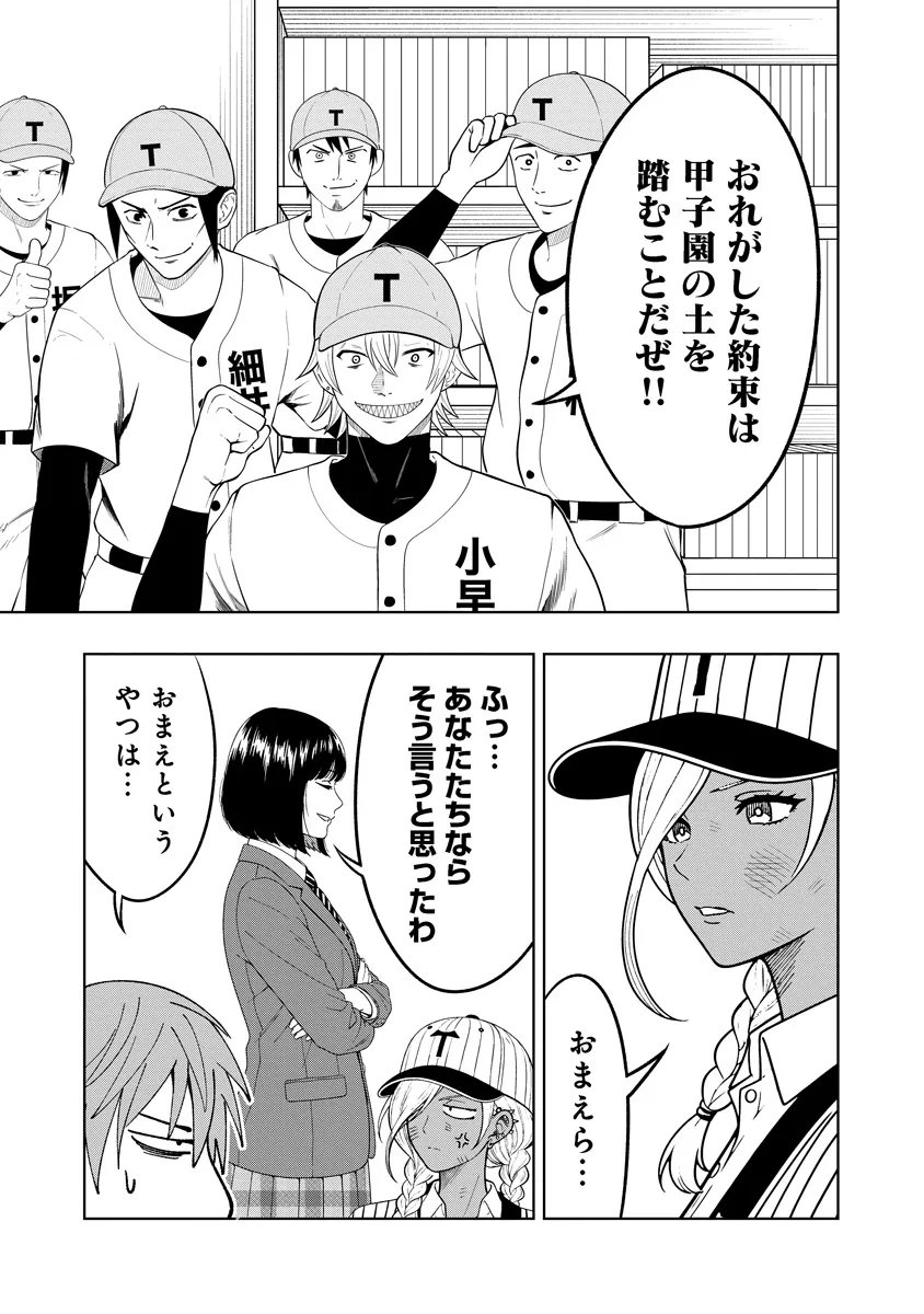 Read FUKINSHIN DENNOU UNDERGROUND Chapter 12 [High Quality / Full] - Page 19 - nicomanga.net