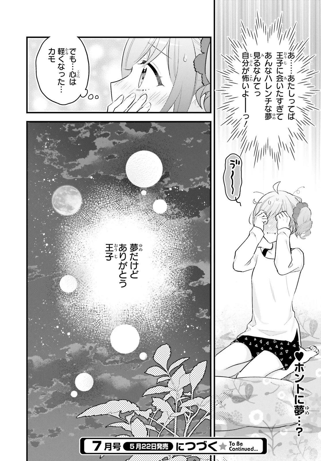 SHIN KOCHIRA PARTY HENSHUU-BU! HIYOKKO HENSHUU-CHOU FUTATABI! Chapter 5.2 page 19 - nihonkuni.com