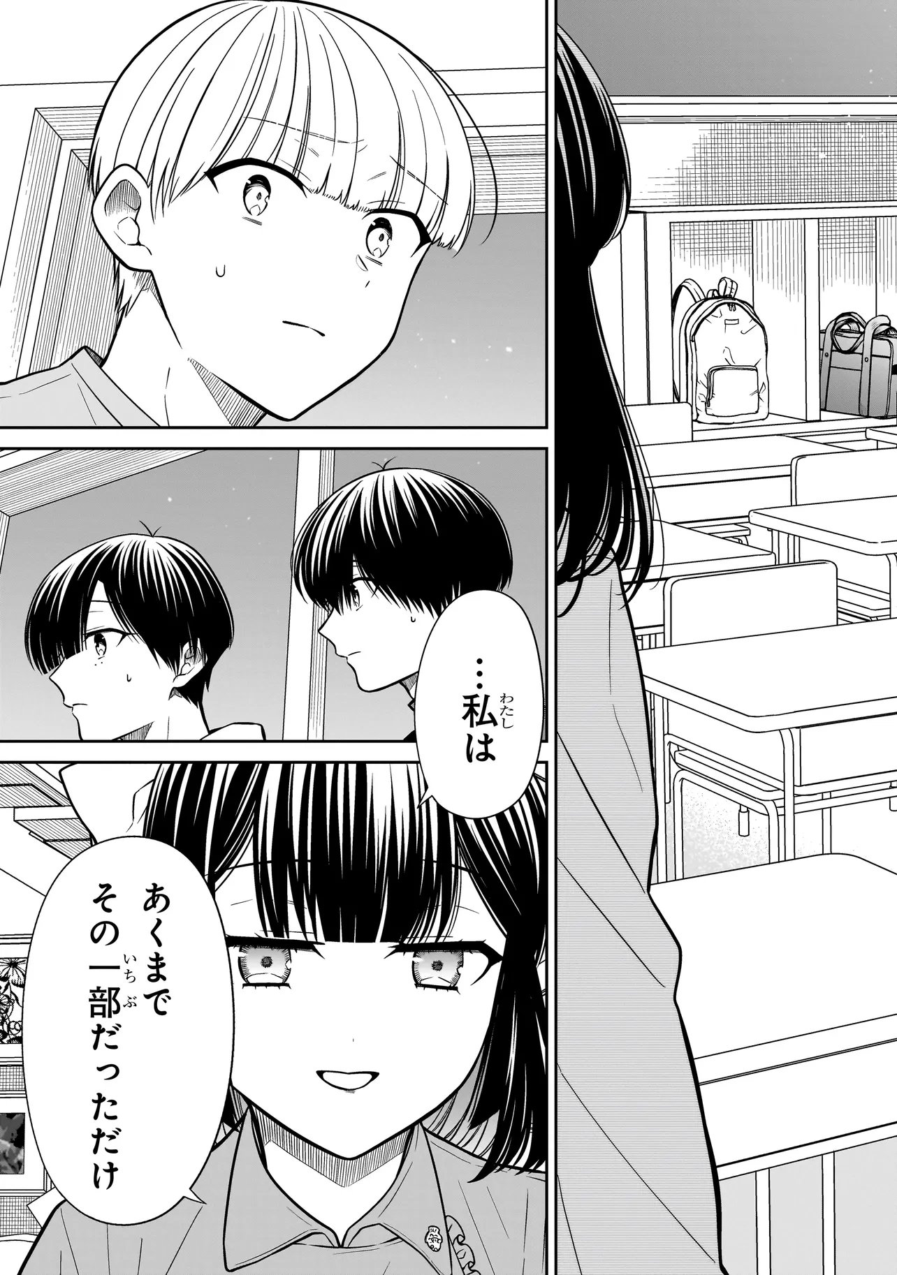 Read MIYU-CHAN WA ZUTTO TOMODACHI Chapter 42 [High Quality / Full] - Page 19 - nicomanga.net