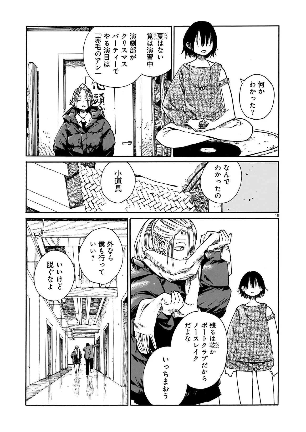 WAVER(S) Chapter 5 page 19 - nihonkuni.com