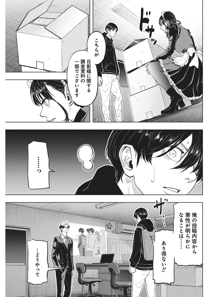 NAGATACHO ALIENS Chapter 2 page 19 - nihonkuni.com