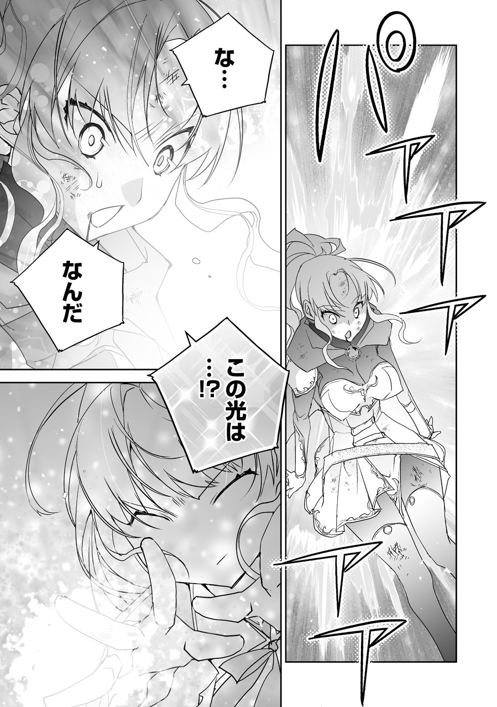 TENSEI YOUJO WA AIBYOU TO NONBIRI TABI WO SURU Chapter 4 page 19 - nihonkuni.com