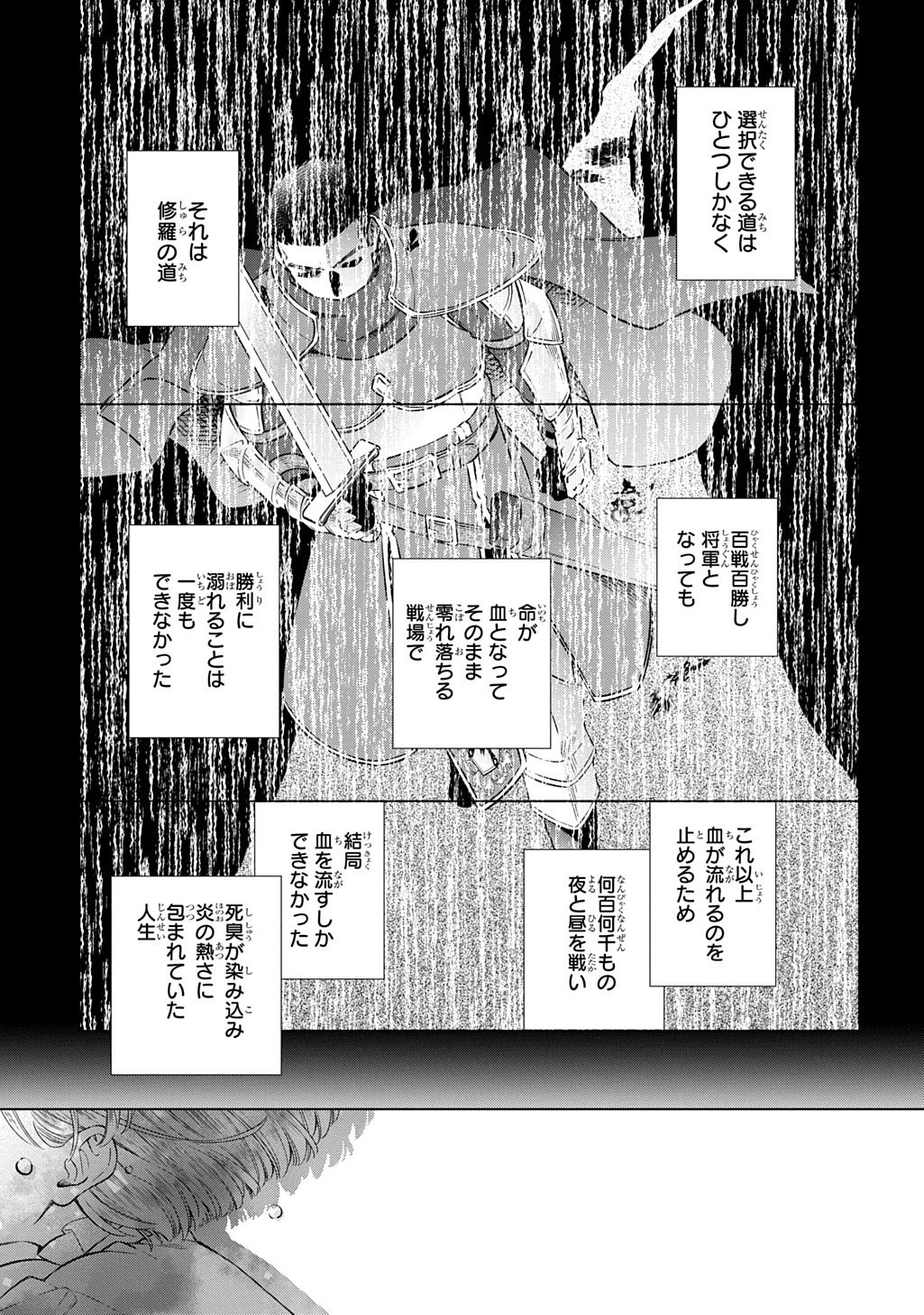 LALATINA NO KONYAKU ZENSE, SENJOU DE TOMO NI CHITTA WATASHI TO KISHISAMA WA――KONSE, INAKA NO HAKUSHAKU REIJOU TO MIMI NO KIKOENAI KOUSHAKU REISOKU NI UMAREKAWATTE "HYAKUNEN NO KOI" WO KANAEMASU Chapter 4.1 page 19 - nihonkuni.com