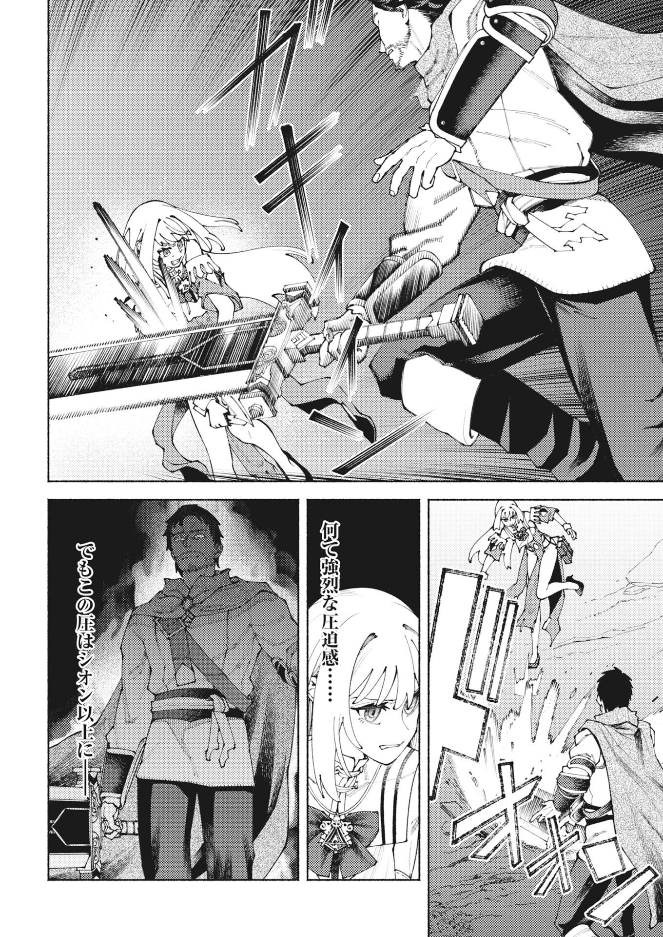 Read Yuusha Goroshi no Hanayome Chapter 9 [High Quality / Full] - Page 2 - nicomanga.net