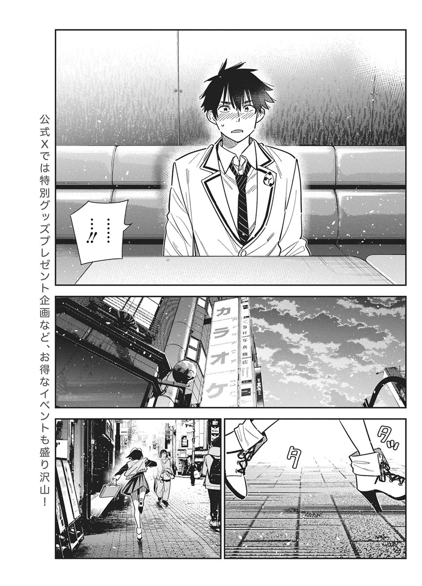 Read SHIUNJI-KE NO KODOMOTACHI Chapter 69 [High Quality / Full] - Page 5 - nicomanga.net