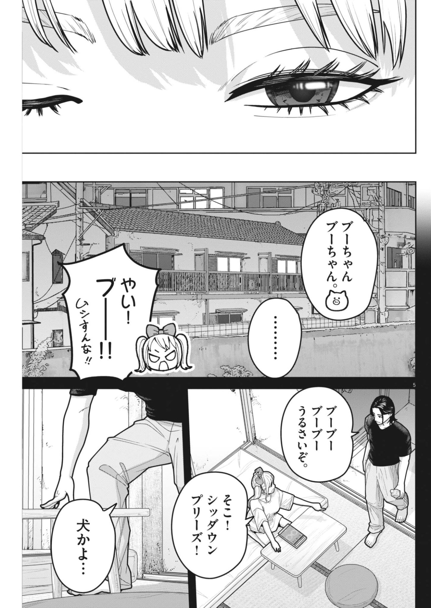 Read KIKI KILL Chapter 4 [High Quality / Full] - Page 5 - nicomanga.net