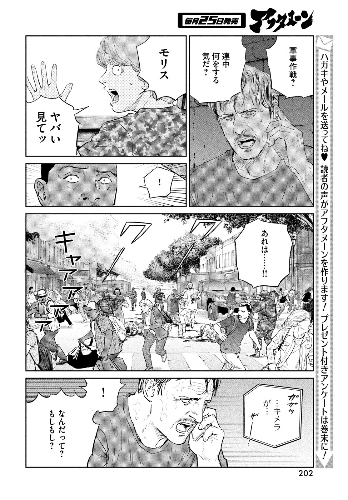 DARWINS INCIDENT - RAW Chapter 57 page 18 - nihonkuni.com