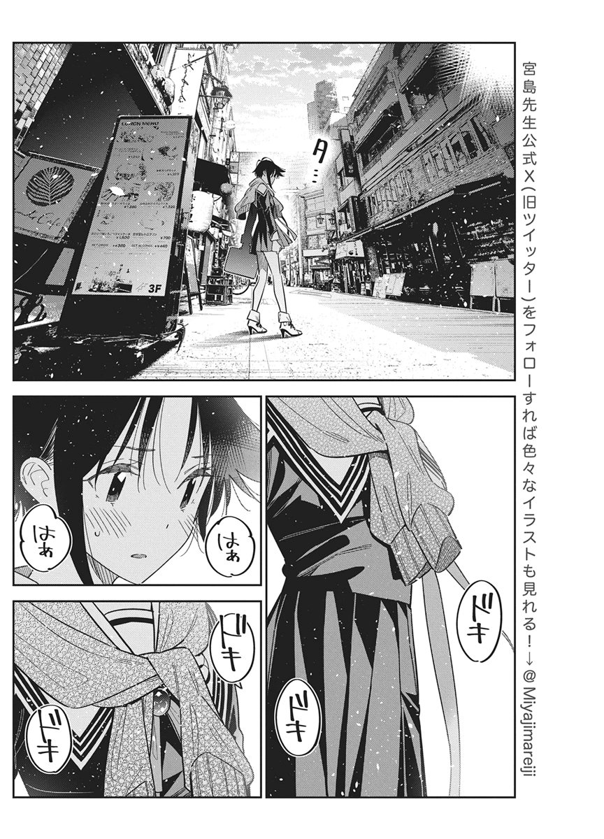 Read SHIUNJI-KE NO KODOMOTACHI Chapter 69 [High Quality / Full] - Page 6 - nicomanga.net