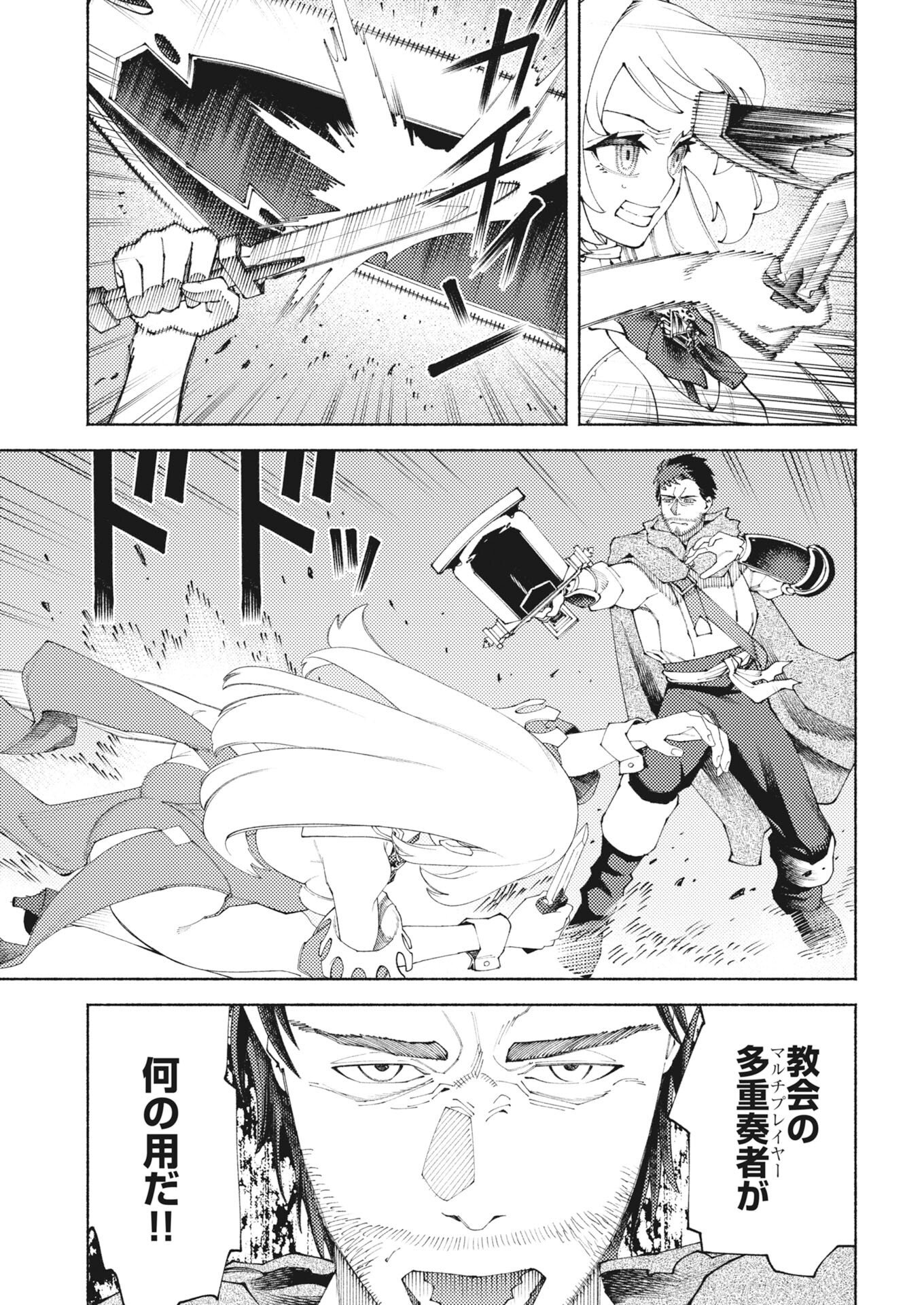 Read Yuusha Goroshi no Hanayome Chapter 9 [High Quality / Full] - Page 5 - nicomanga.net