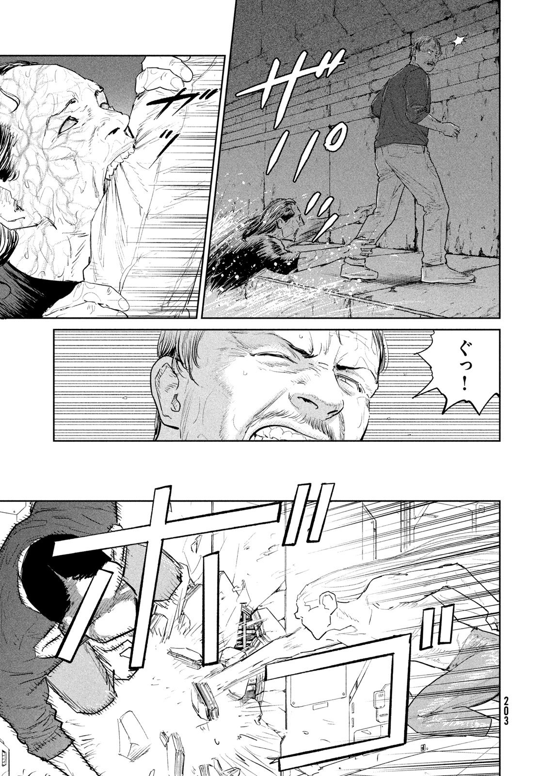 DARWINS INCIDENT - RAW Chapter 57 page 19 - nihonkuni.com