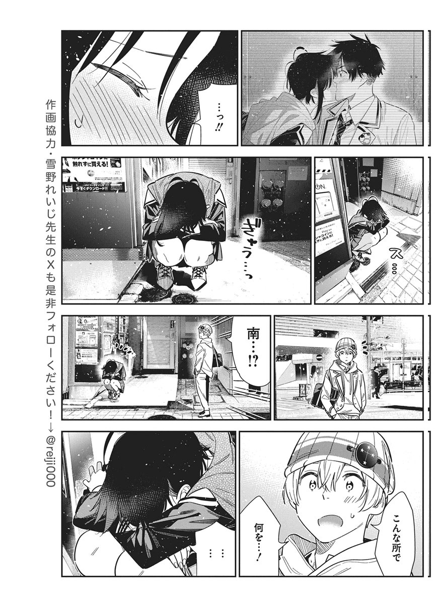 Read SHIUNJI-KE NO KODOMOTACHI Chapter 69 [High Quality / Full] - Page 7 - nicomanga.net