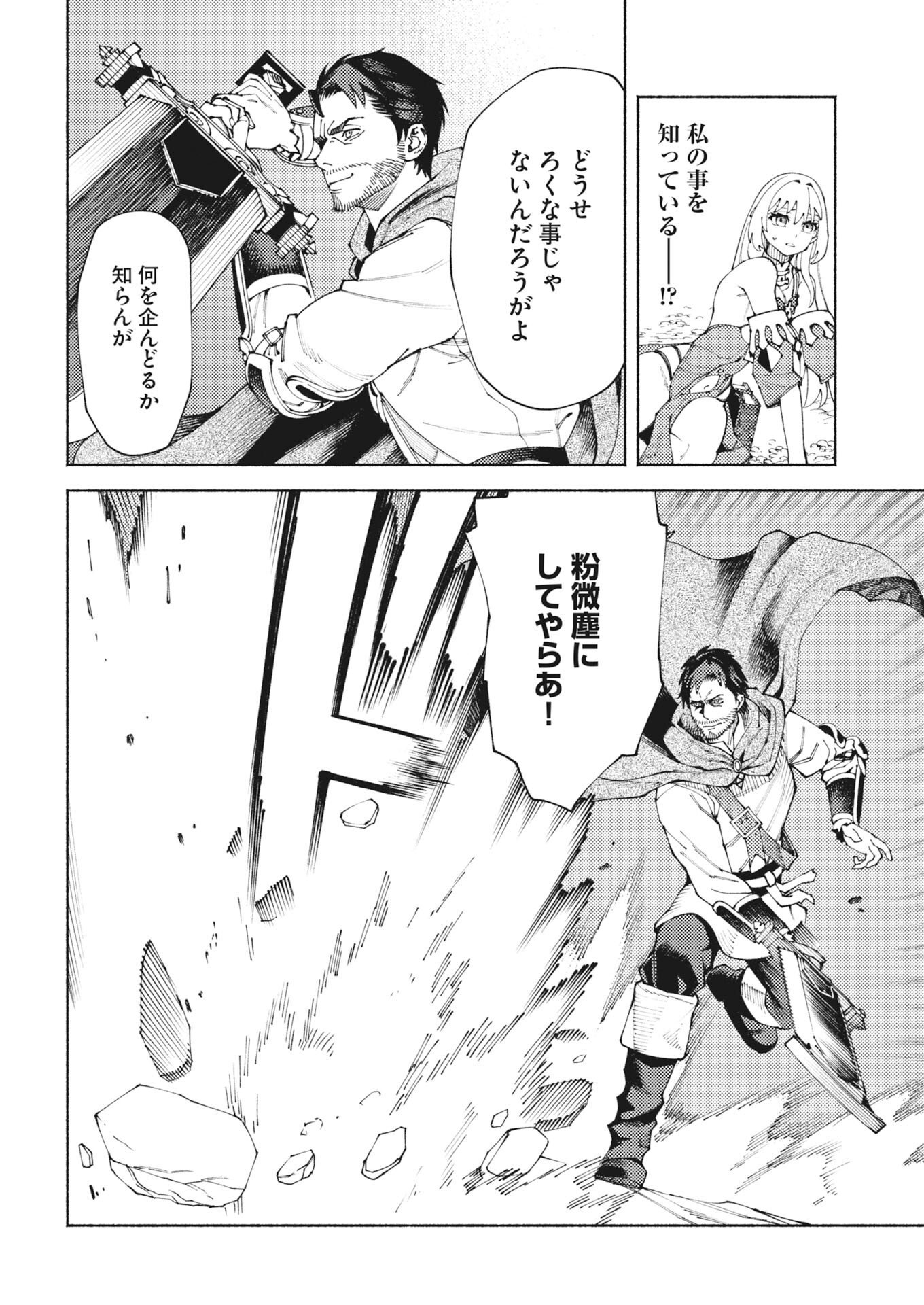 Read Yuusha Goroshi no Hanayome Chapter 9 [High Quality / Full] - Page 6 - nicomanga.net