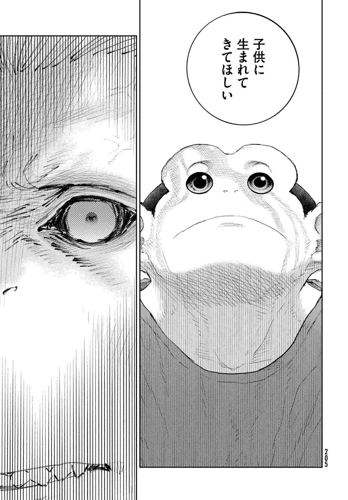 DARWINS INCIDENT - RAW Chapter 57 page 21 - nihonkuni.com