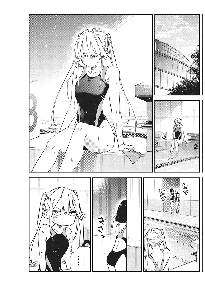 Read SHIUNJI-KE NO KODOMOTACHI Chapter 69 [High Quality / Full] - Page 9 - nicomanga.net