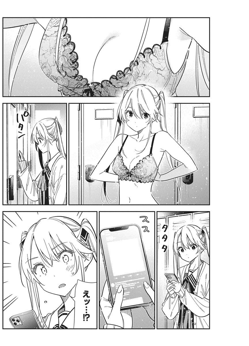 Read SHIUNJI-KE NO KODOMOTACHI Chapter 69 [High Quality / Full] - Page 10 - nicomanga.net