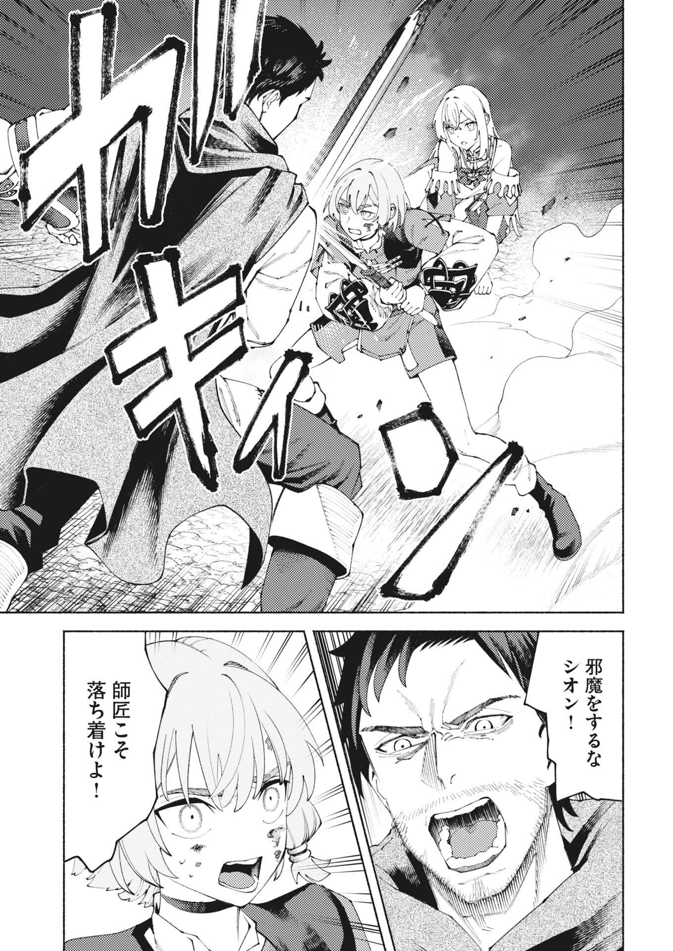 Read Yuusha Goroshi no Hanayome Chapter 9 [High Quality / Full] - Page 9 - nicomanga.net