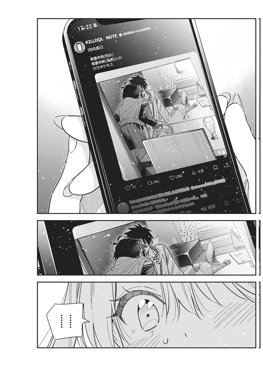 Read SHIUNJI-KE NO KODOMOTACHI Chapter 69 [High Quality / Full] - Page 11 - nicomanga.net