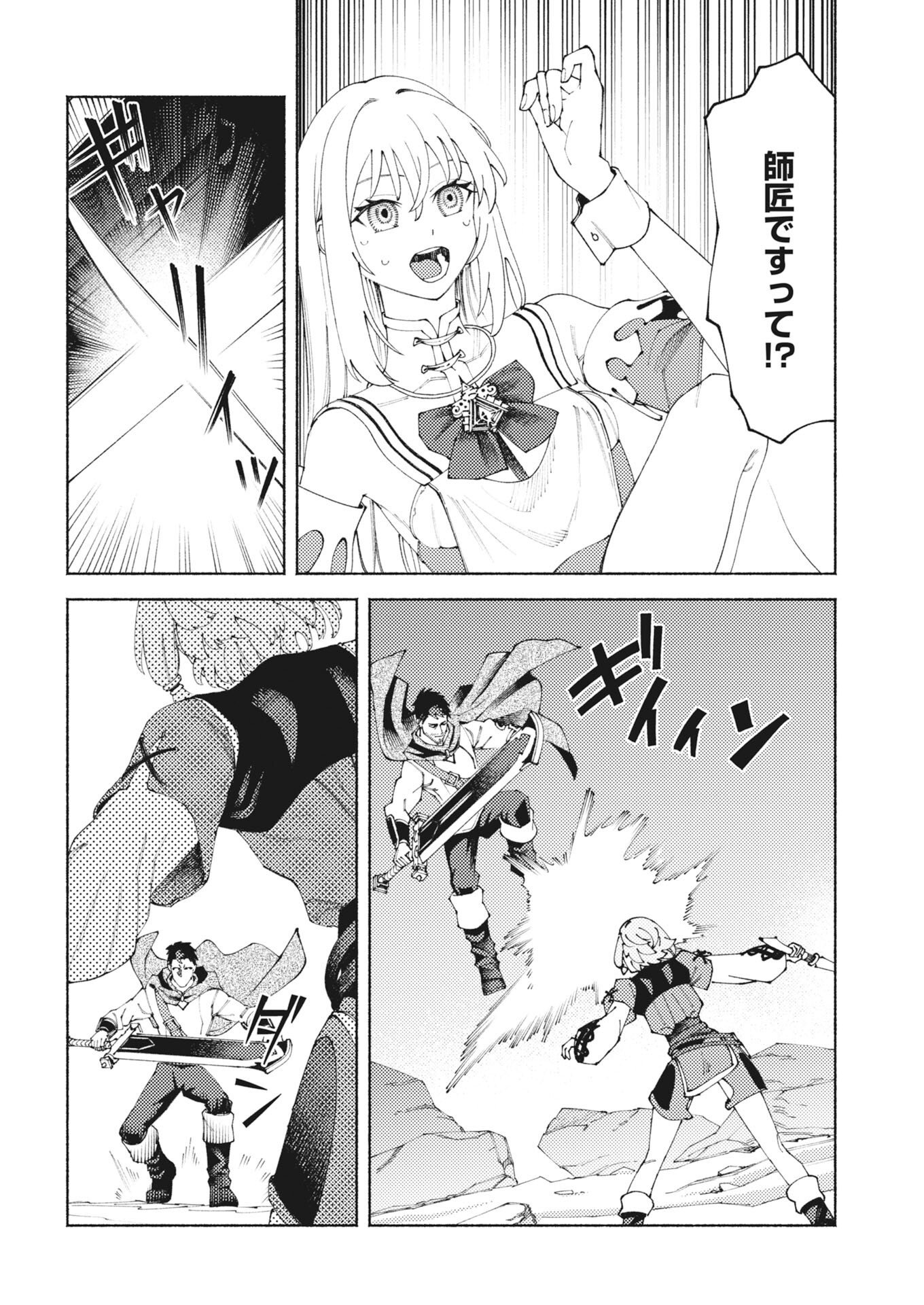 Read Yuusha Goroshi no Hanayome Chapter 9 [High Quality / Full] - Page 10 - nicomanga.net