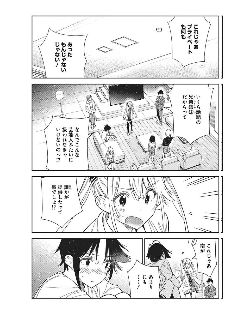 Read SHIUNJI-KE NO KODOMOTACHI Chapter 69 [High Quality / Full] - Page 13 - nicomanga.net