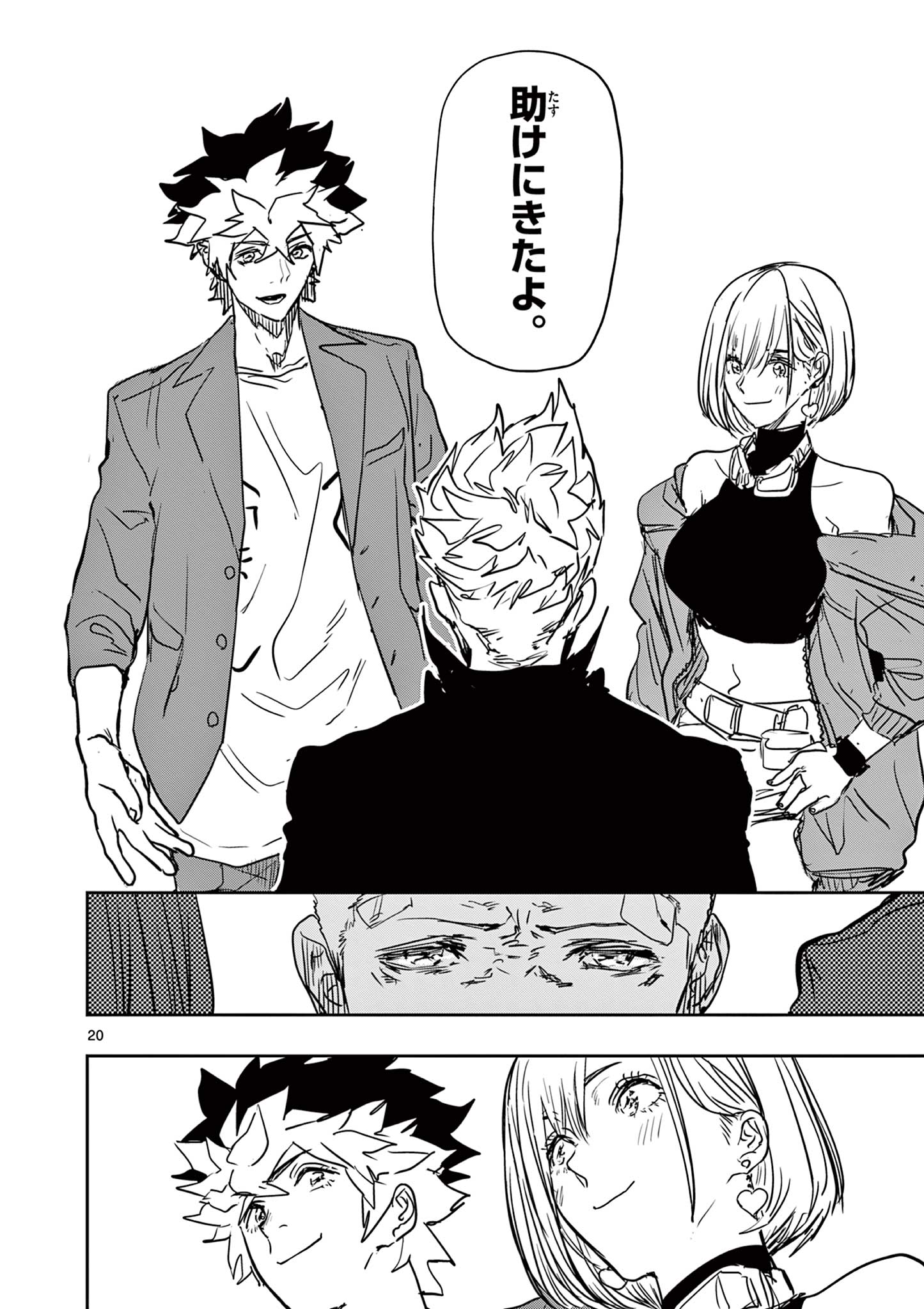 Read SAIKO AIZU Chapter 83 [High Quality / Full] - Page 20 - nicomanga.net