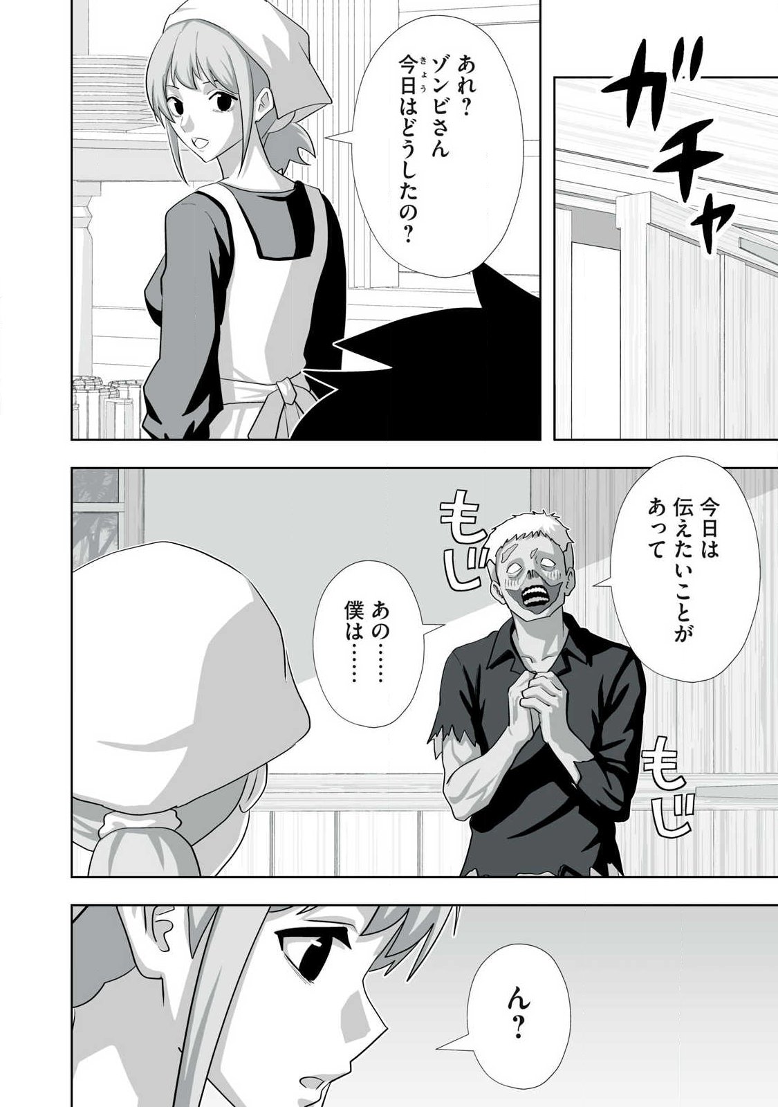 Read TSUIHOU SARETA RENKINJUTSUSHI, ADULT TOYS DE SEKAI WO SUKUU ～ DONNA MONSTER DEMO ZETTAI NI IKASERU OTOKO ～ Chapter 80.5 [High Quality / Full] - Page 20 - nicomanga.net