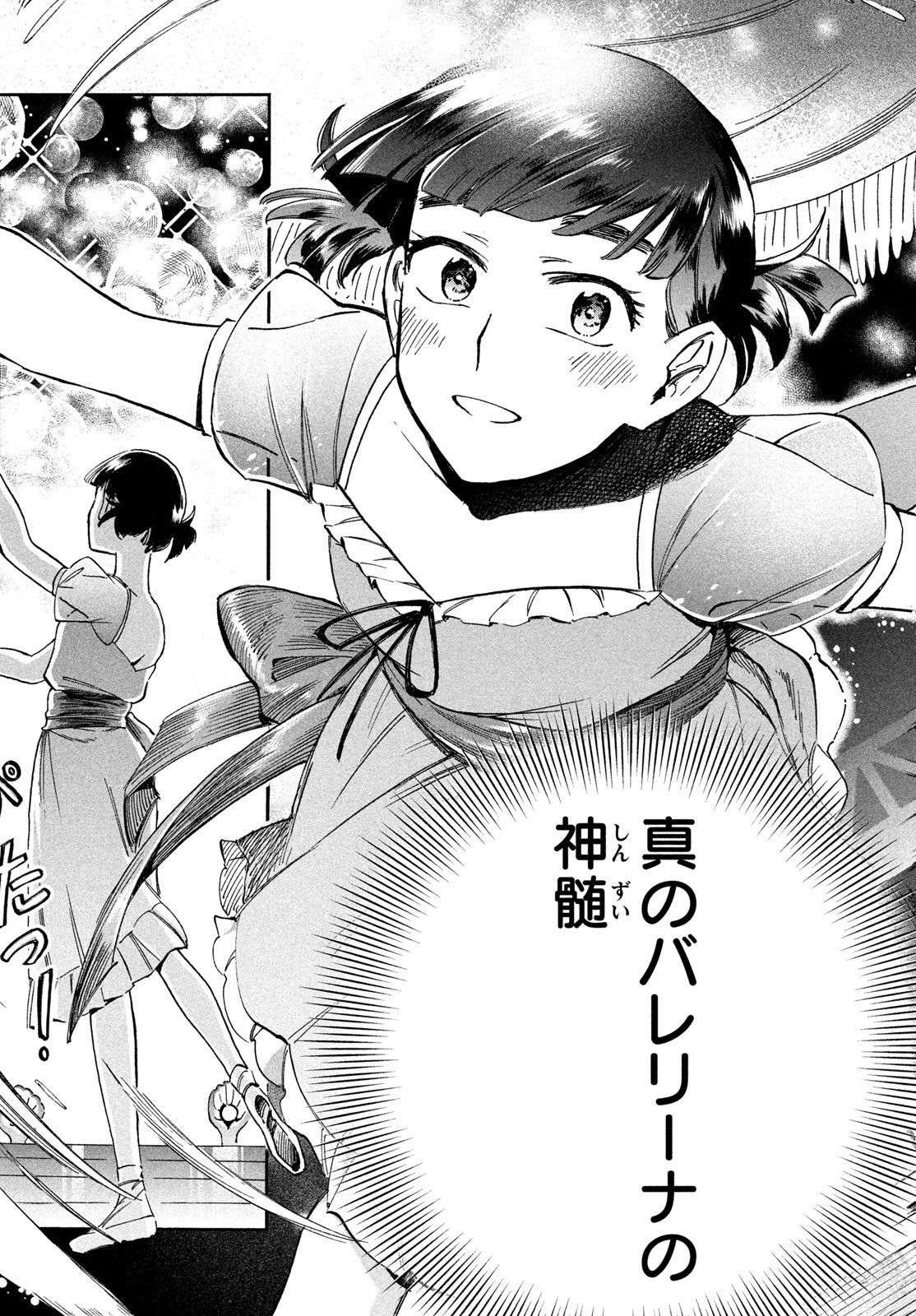 Read PARIS NI SAKU ÉTOILE Chapter 5 [High Quality / Full] - Page 19 - nicomanga.net