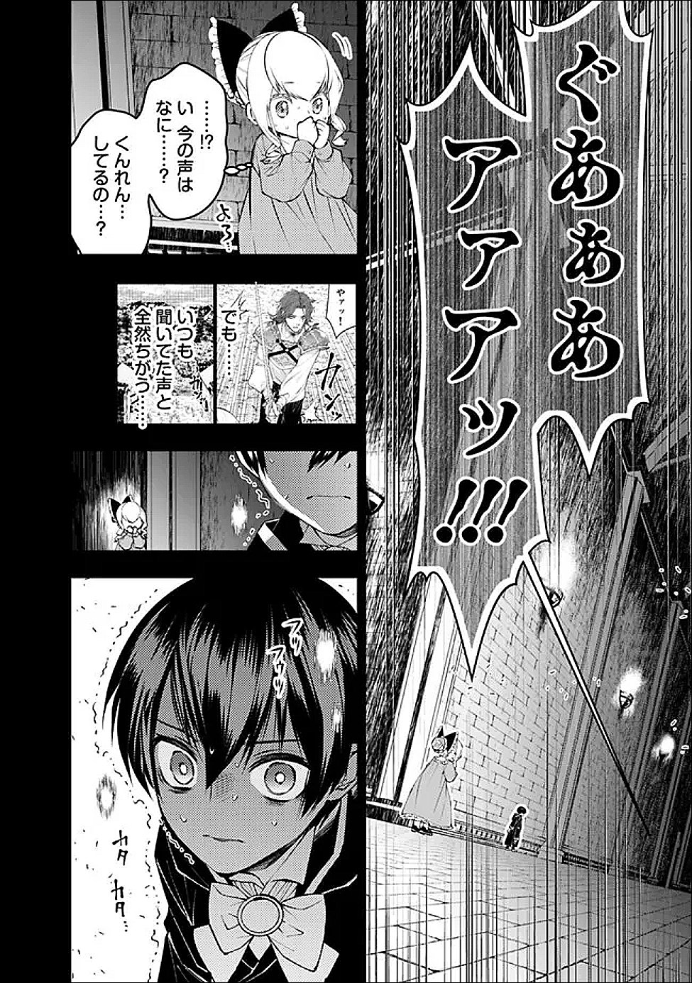 Read FUKUSHUU O KOINEGAU SAIKYOU YUUSHA WA, YAMI NO CHIKARA DE SENMETSU MUSOU SURU - RAW Chapter 136 [High Quality / Full] - Page 20 - nicomanga.net